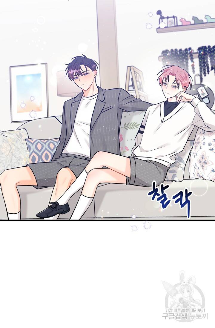 OFF STAGE (오프 스테이지) 27화 2