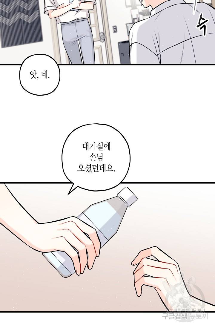 OFF STAGE (오프 스테이지) 27화 7