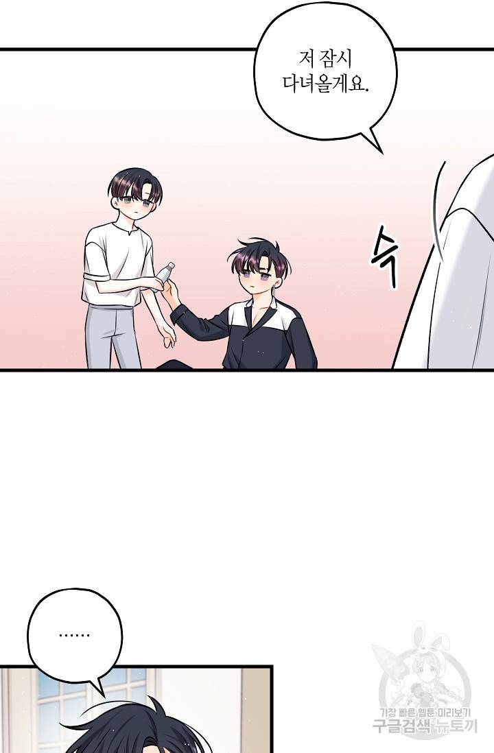 OFF STAGE (오프 스테이지) 27화 9