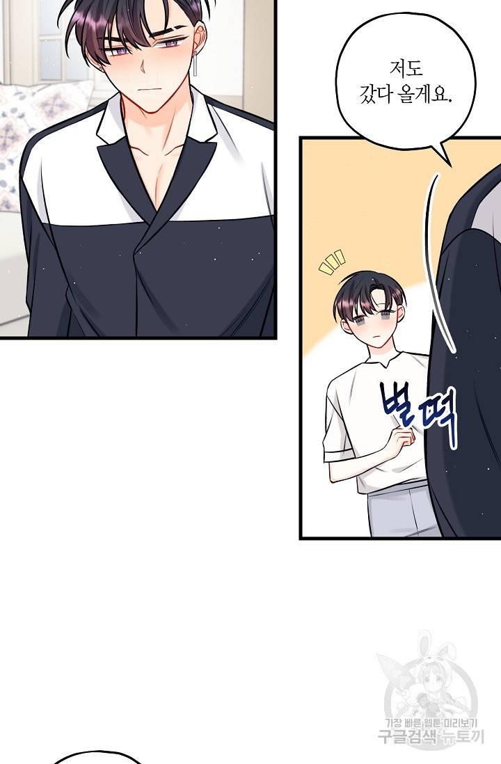 OFF STAGE (오프 스테이지) 27화 10
