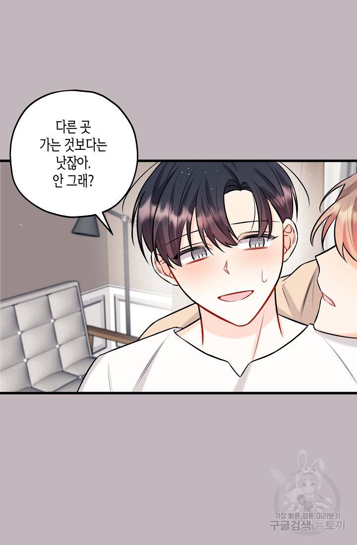 OFF STAGE (오프 스테이지) 27화 15