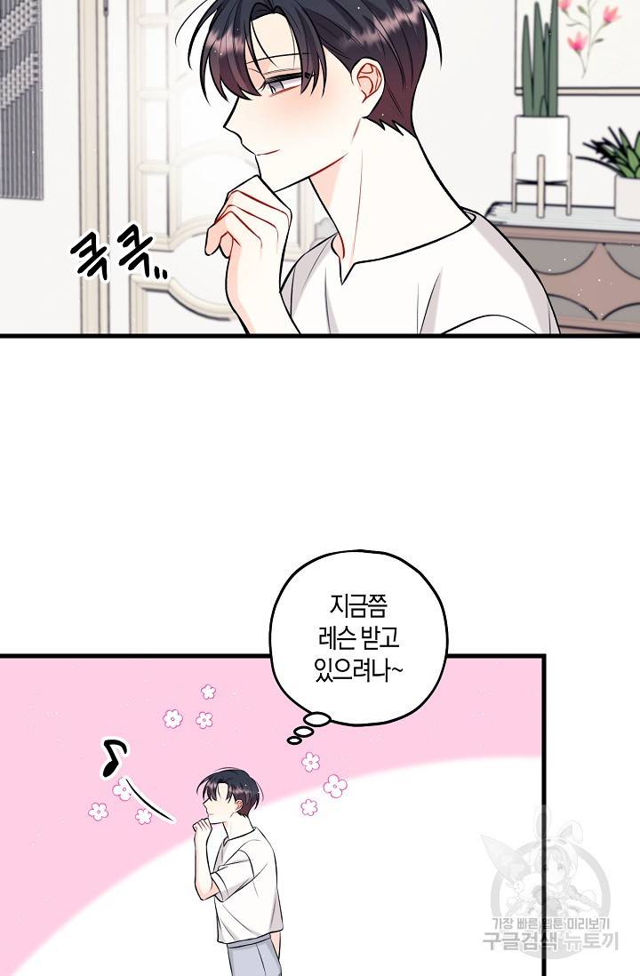 OFF STAGE (오프 스테이지) 27화 18