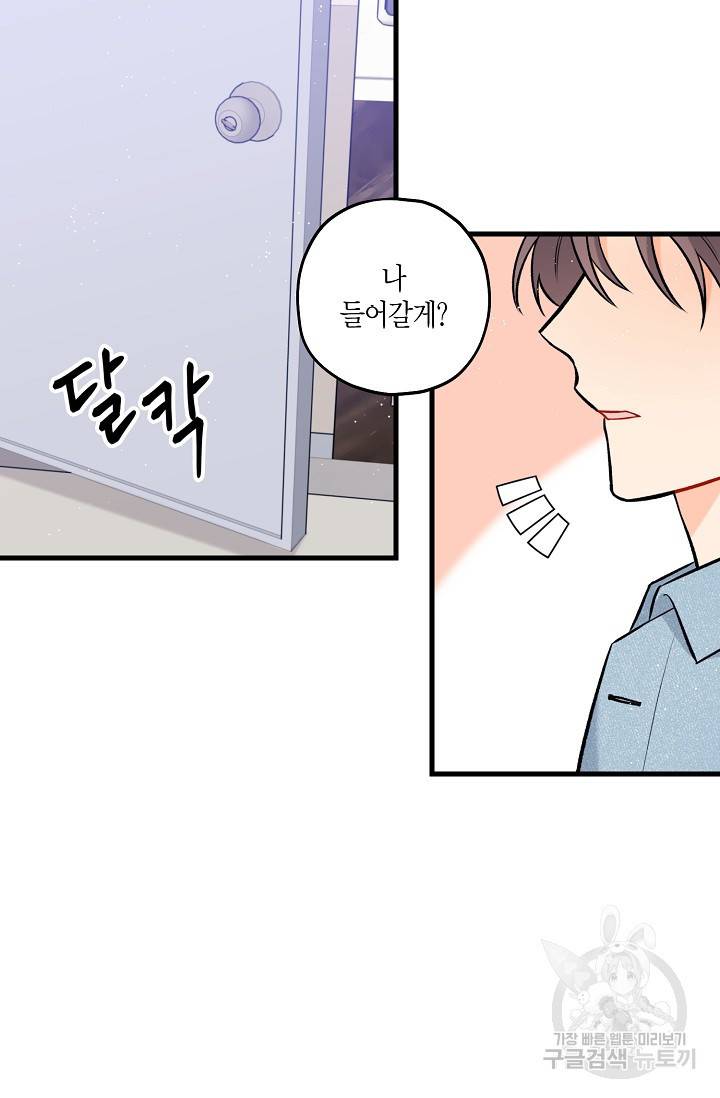 OFF STAGE (오프 스테이지) 27화 20