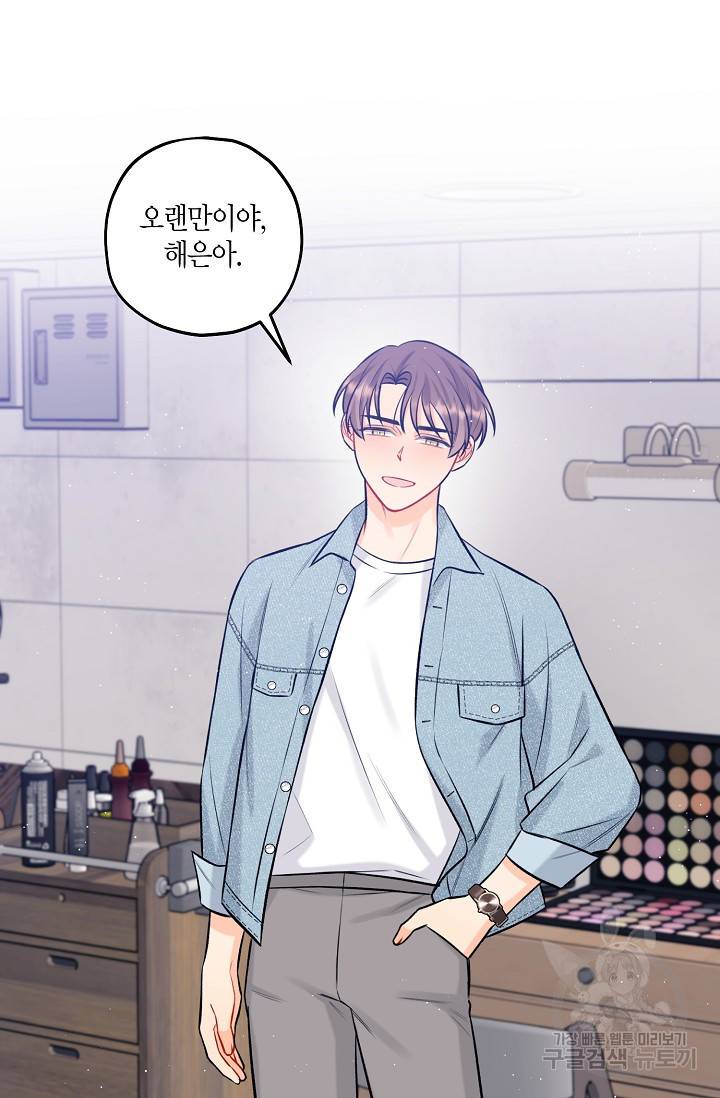 OFF STAGE (오프 스테이지) 27화 21