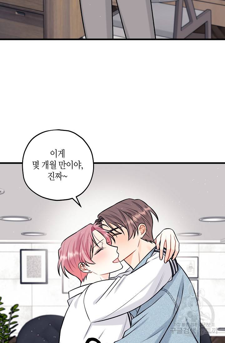 OFF STAGE (오프 스테이지) 27화 22