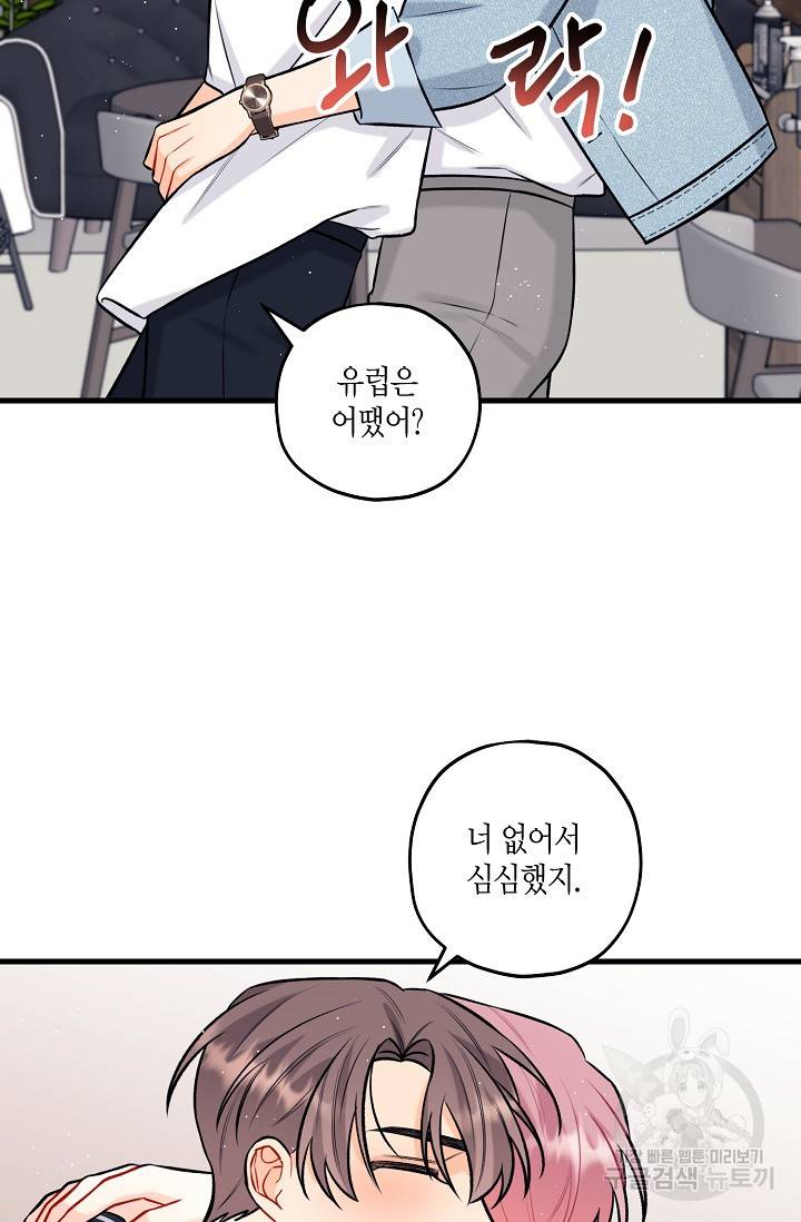 OFF STAGE (오프 스테이지) 27화 23