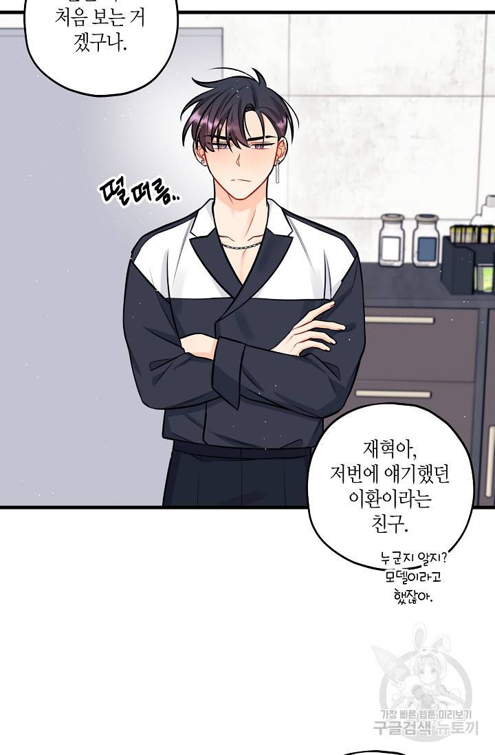 OFF STAGE (오프 스테이지) 27화 25