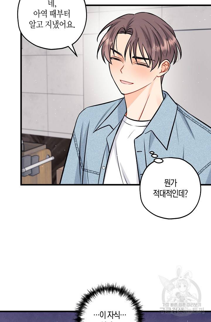 OFF STAGE (오프 스테이지) 27화 27