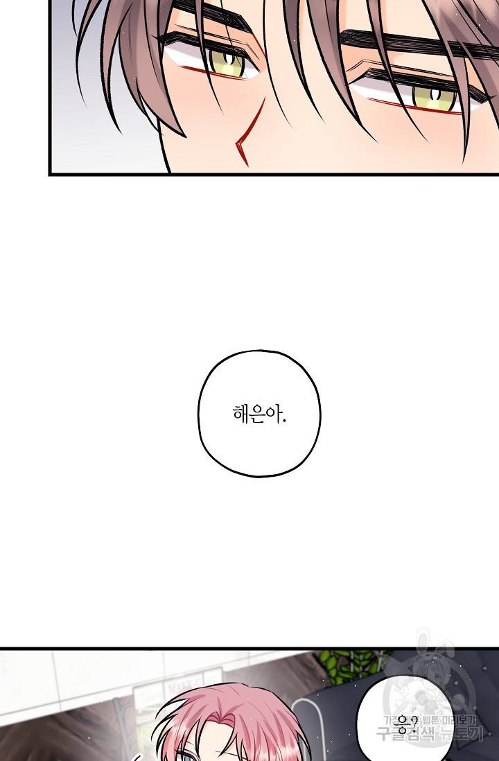 OFF STAGE (오프 스테이지) 27화 29