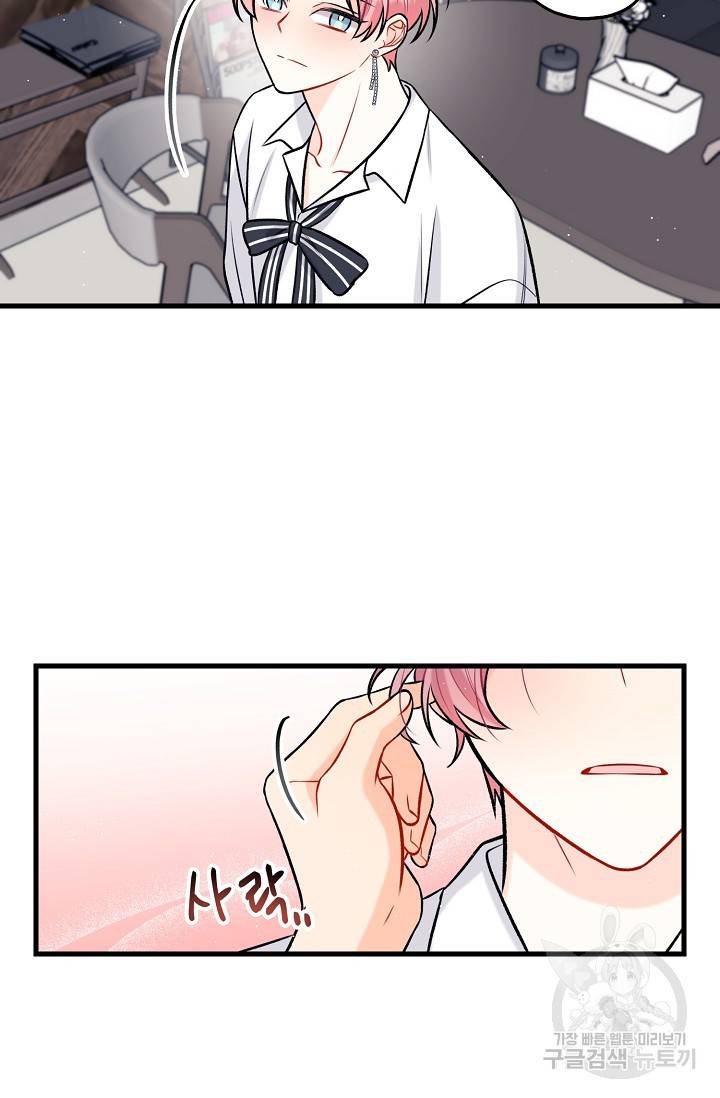OFF STAGE (오프 스테이지) 27화 30