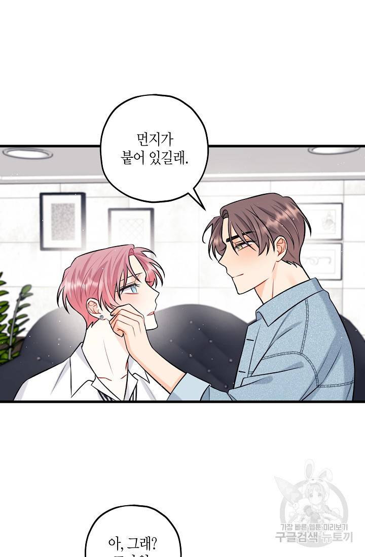 OFF STAGE (오프 스테이지) 27화 31