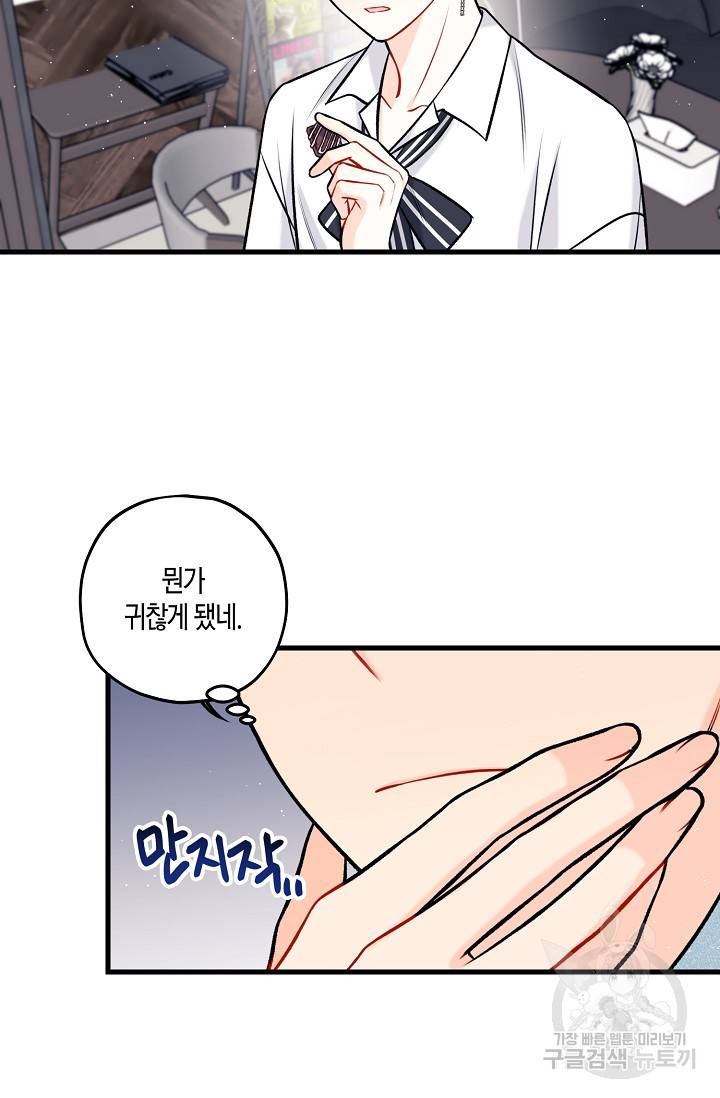 OFF STAGE (오프 스테이지) 27화 35