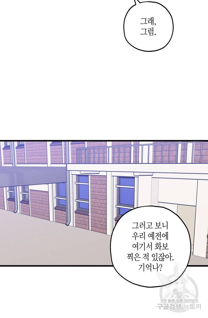 OFF STAGE (오프 스테이지) 27화 38