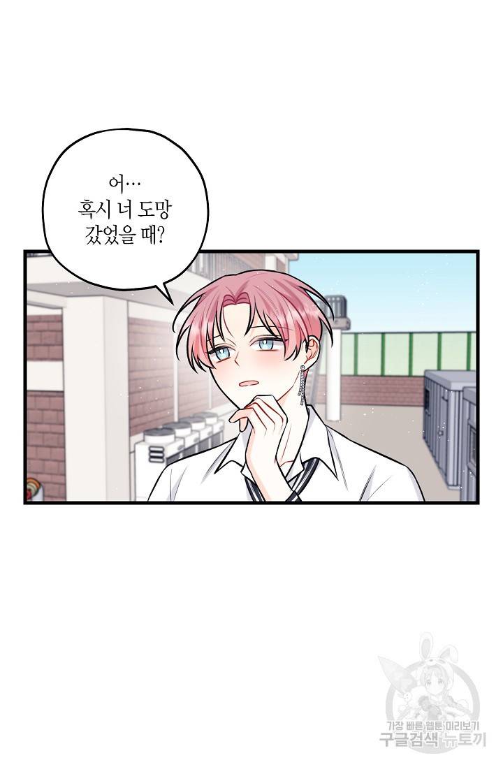 OFF STAGE (오프 스테이지) 27화 39
