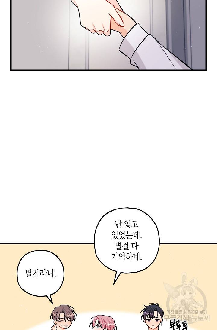 OFF STAGE (오프 스테이지) 27화 42