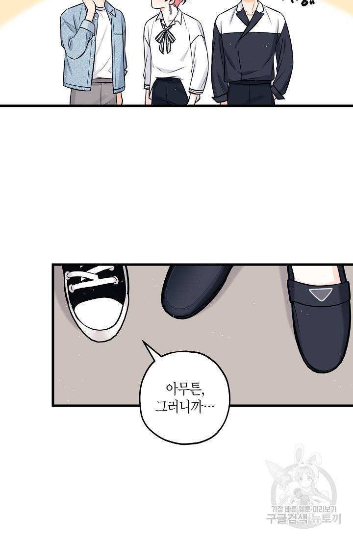 OFF STAGE (오프 스테이지) 27화 43