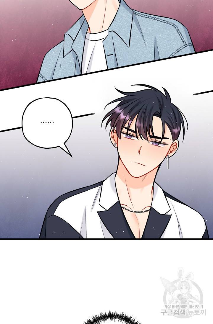 OFF STAGE (오프 스테이지) 27화 50