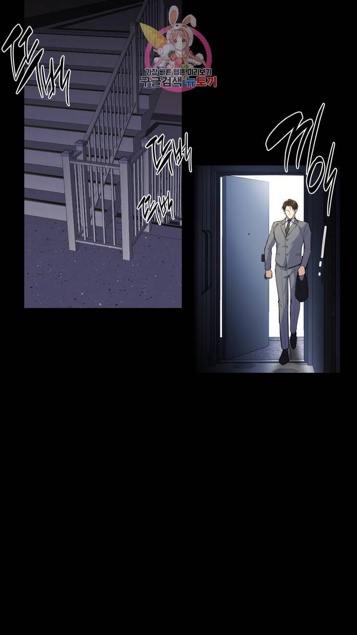 촉수 레시피 11화 2