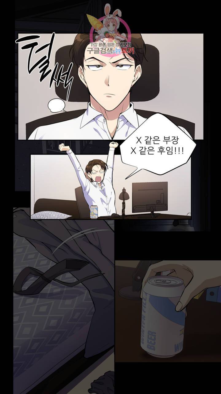 촉수 레시피 11화 7