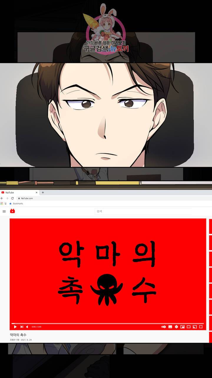 촉수 레시피 11화 12