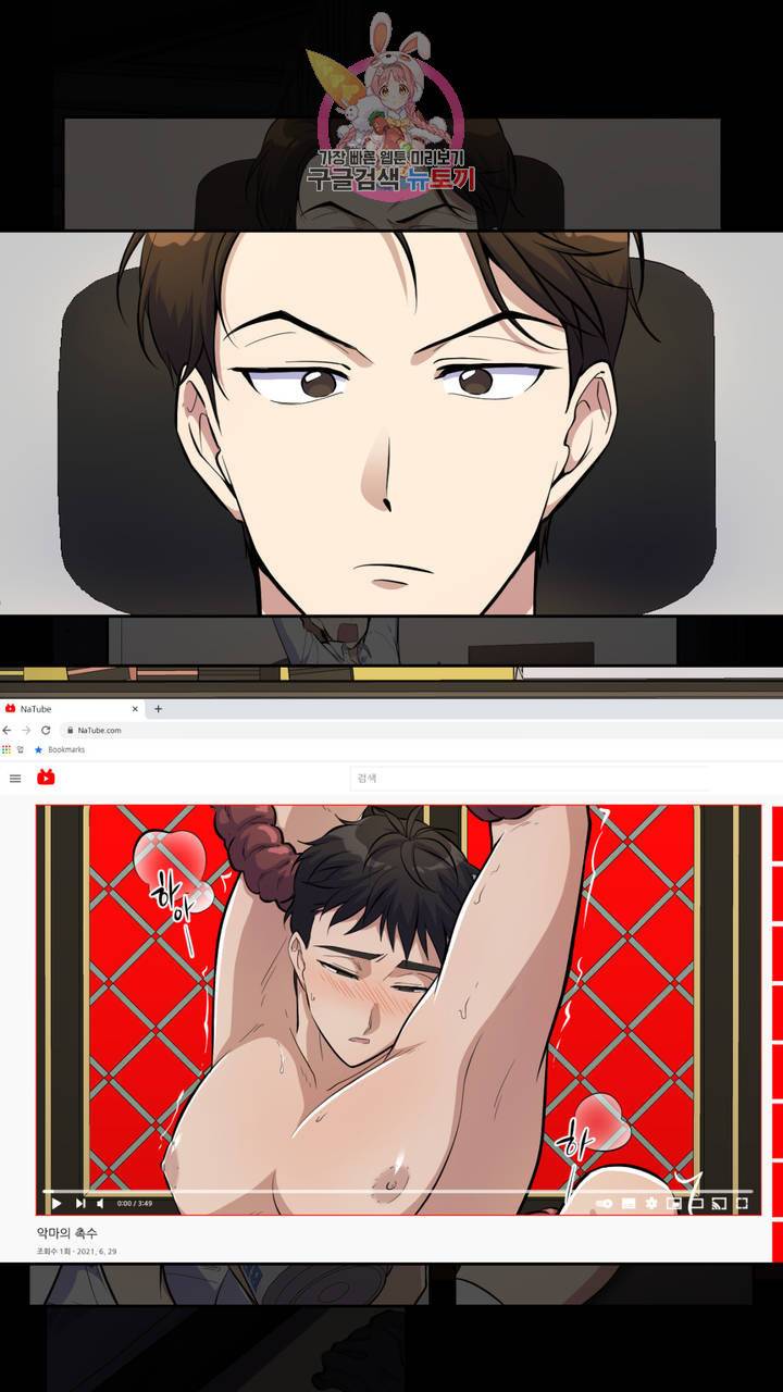 촉수 레시피 11화 13