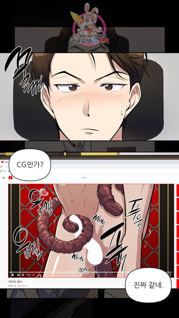 촉수 레시피 11화 14