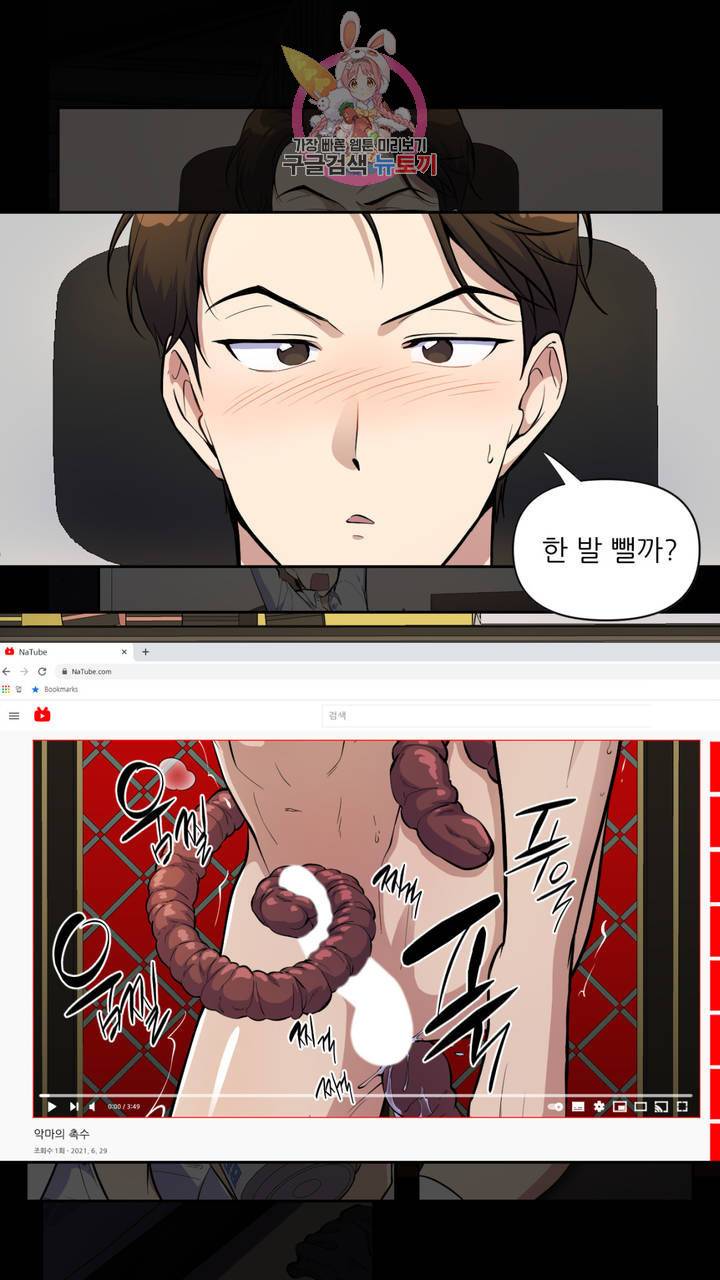 촉수 레시피 11화 15