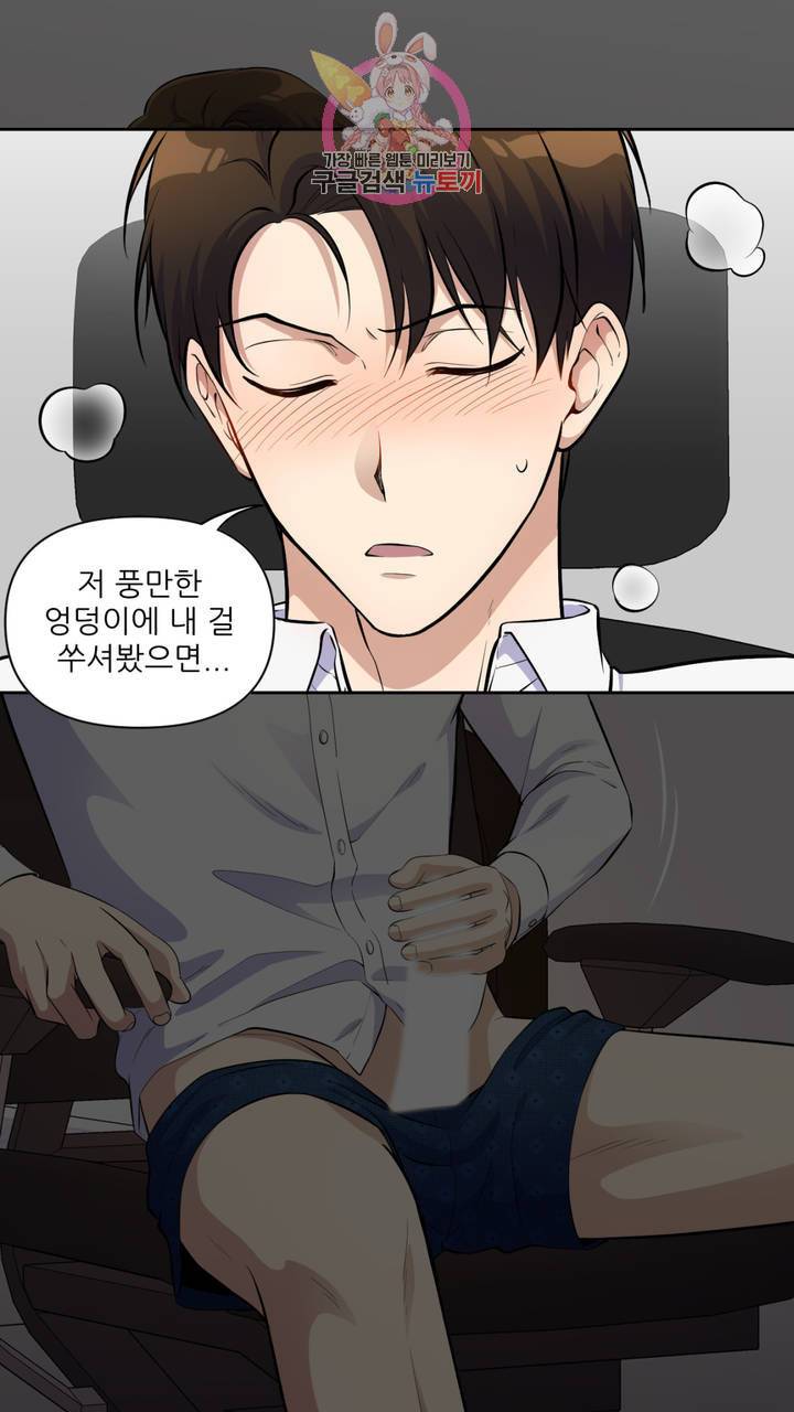 촉수 레시피 11화 22