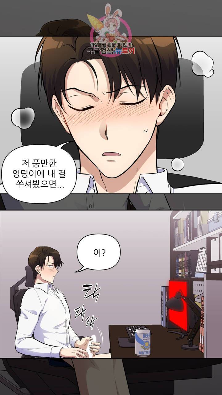 촉수 레시피 11화 23