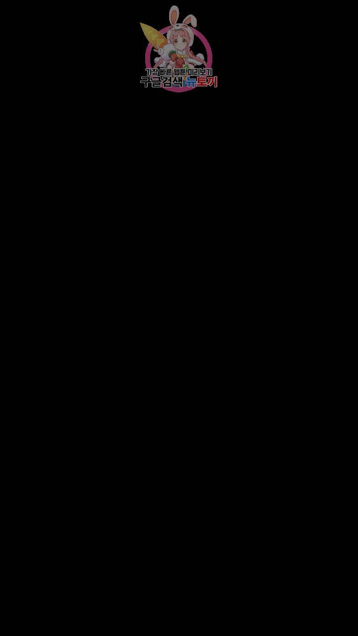 촉수 레시피 11화 25