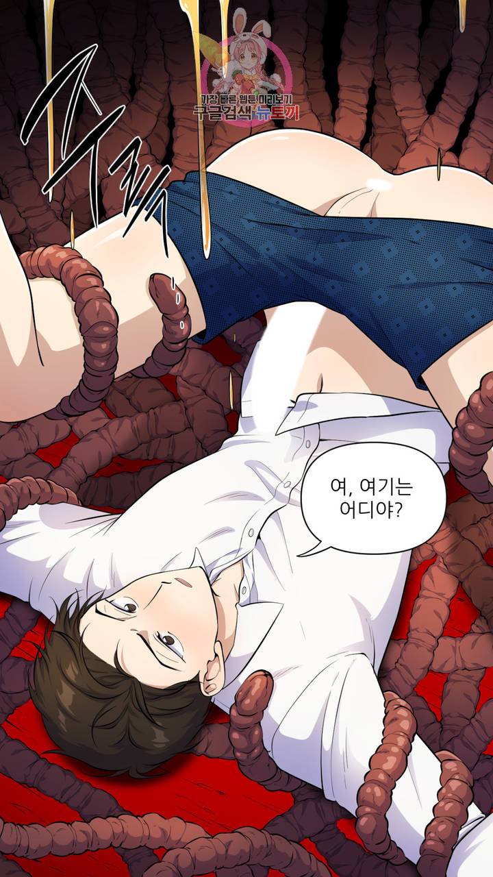 촉수 레시피 11화 27