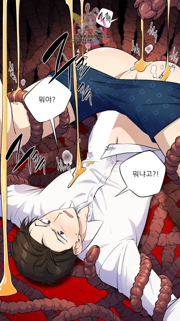 촉수 레시피 11화 28
