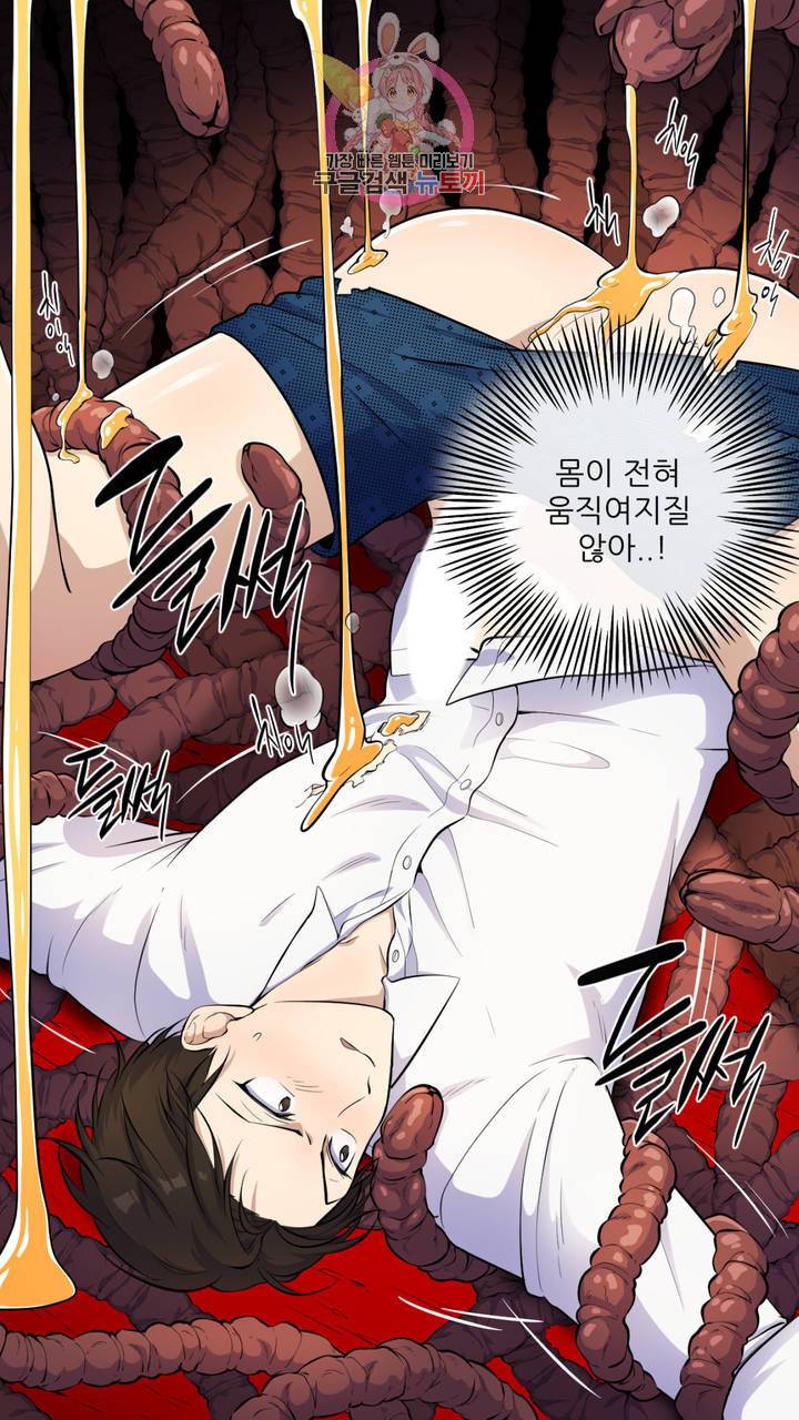 촉수 레시피 11화 30