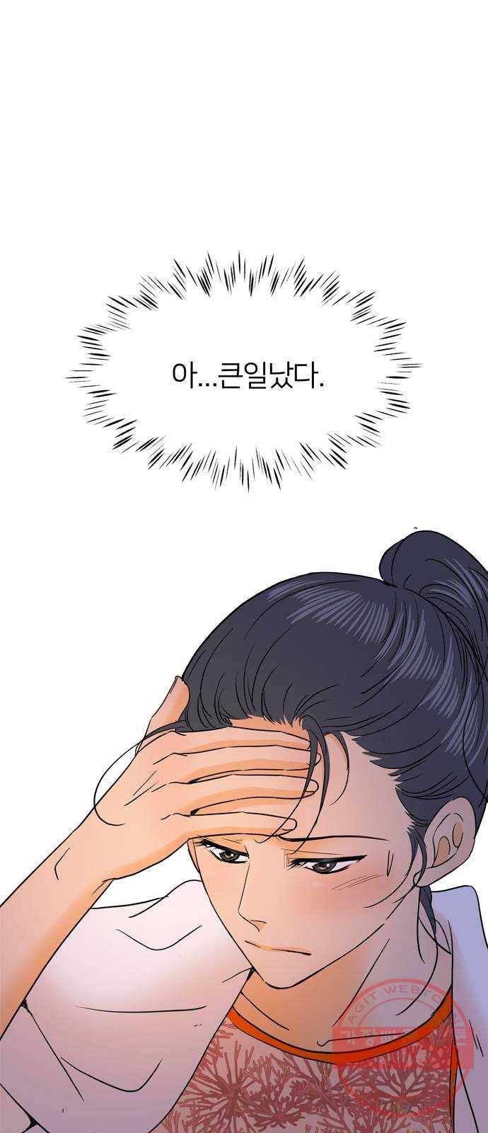 안녕, 이바다씨 70화 12