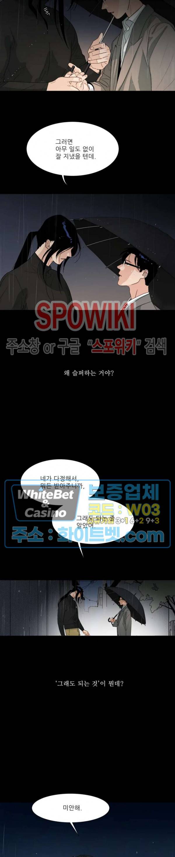 정문서림 1화 2
