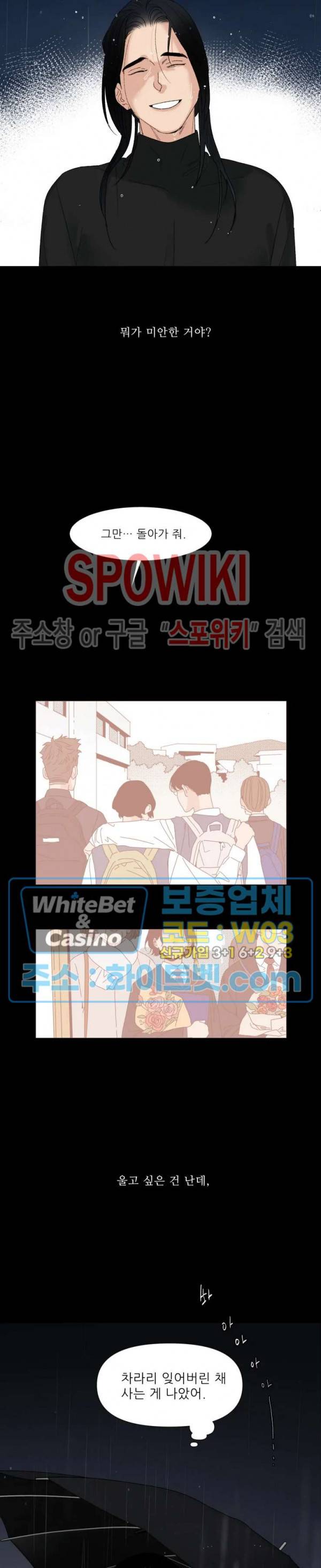 정문서림 1화 3