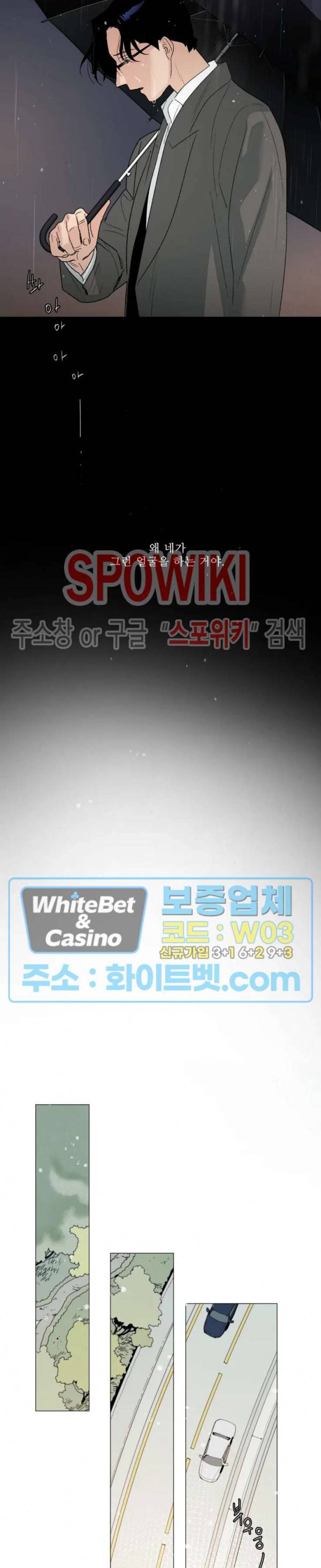 정문서림 1화 4