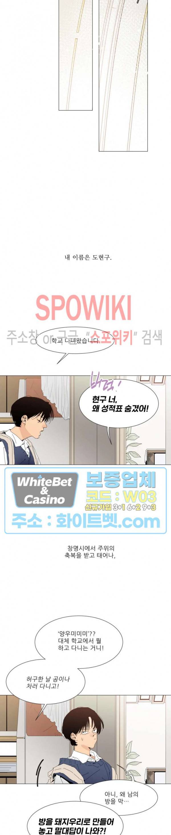 정문서림 1화 5