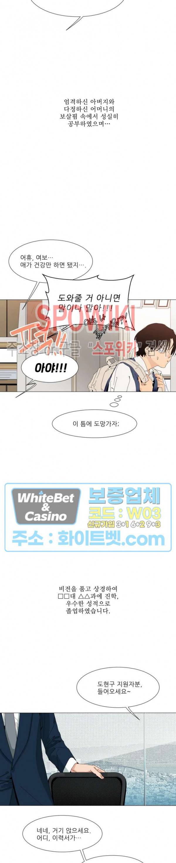 정문서림 1화 6