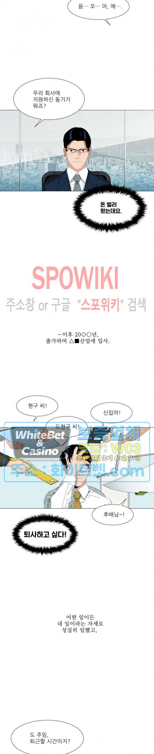 정문서림 1화 7