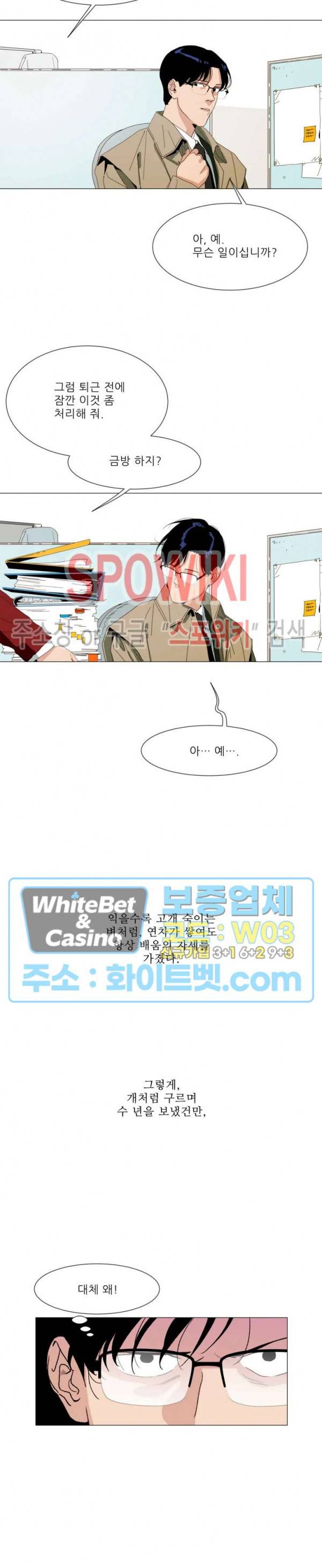 정문서림 1화 8
