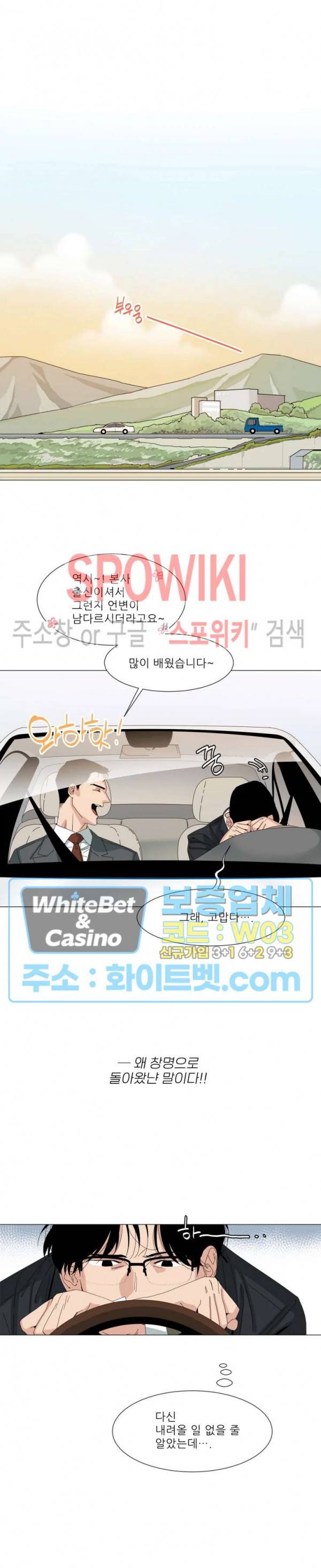정문서림 1화 9