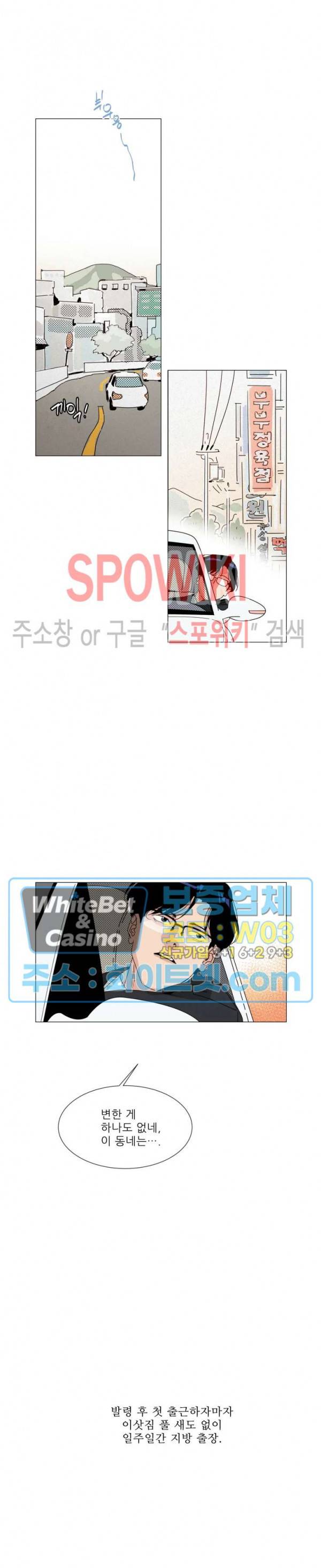 정문서림 1화 11