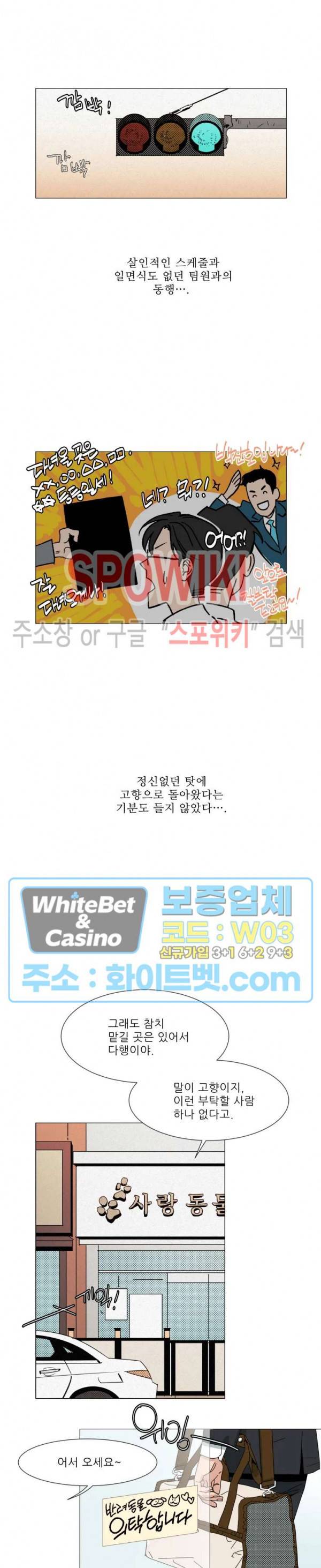 정문서림 1화 12