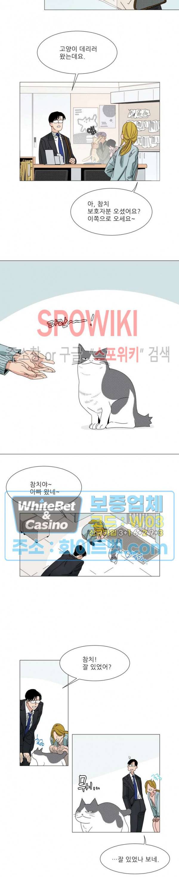 정문서림 1화 13