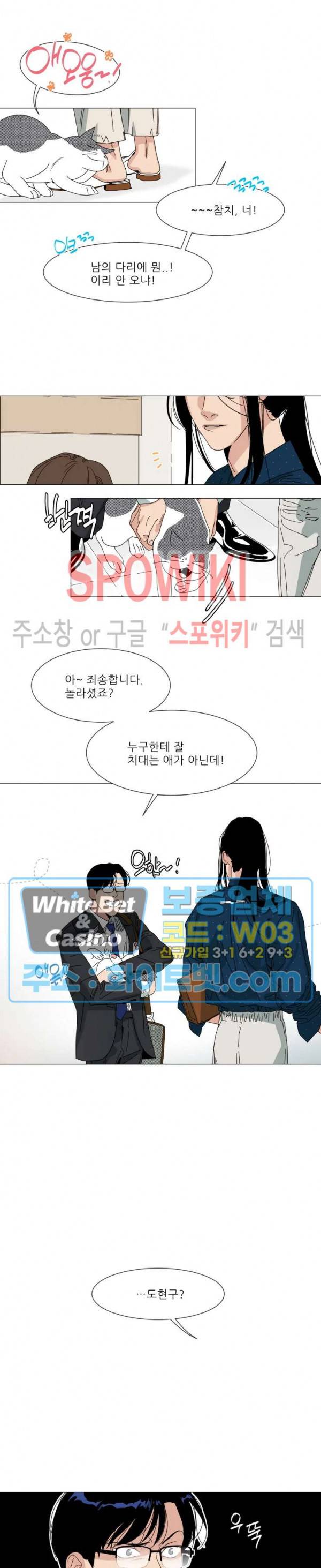 정문서림 1화 14