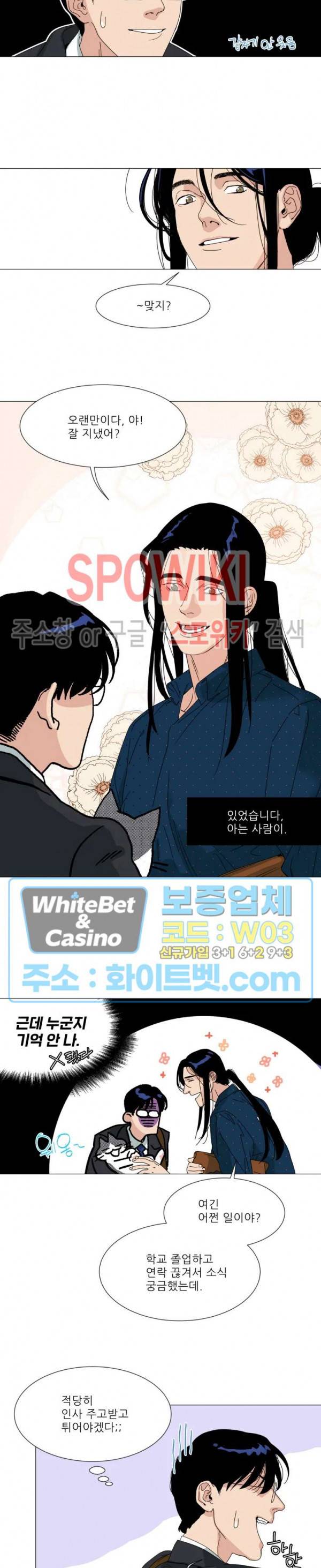 정문서림 1화 15