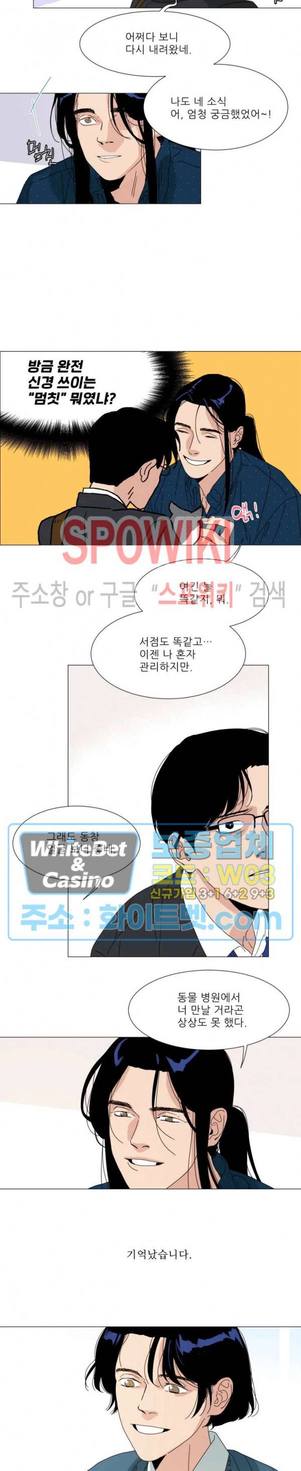정문서림 1화 16
