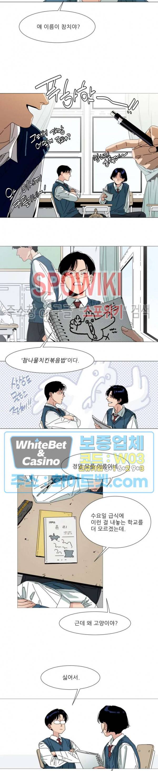 정문서림 1화 17