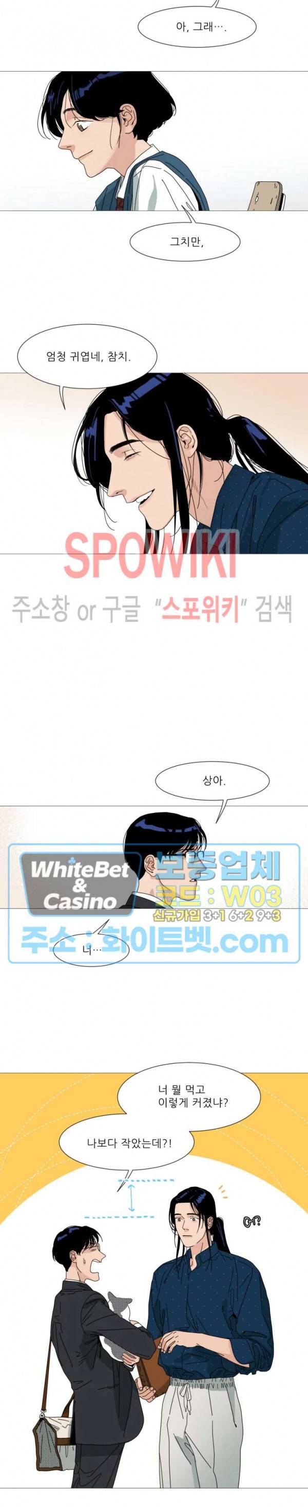 정문서림 1화 18